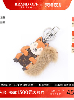 中古LV路易威登钥匙扣