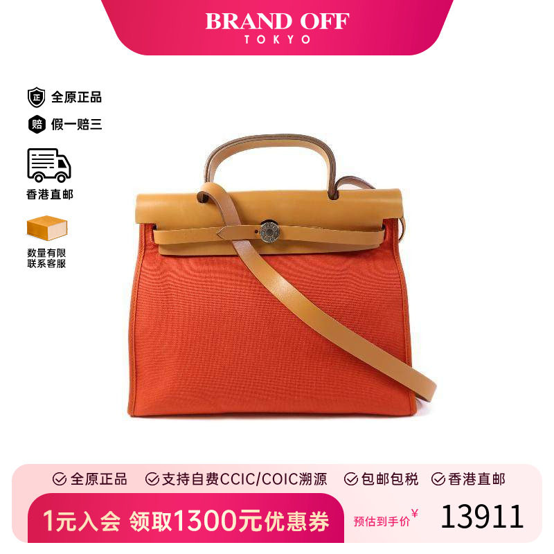 中古Hermes爱马仕女包B级9新Herbag PM帆布斜挎包红色BRANDOFF