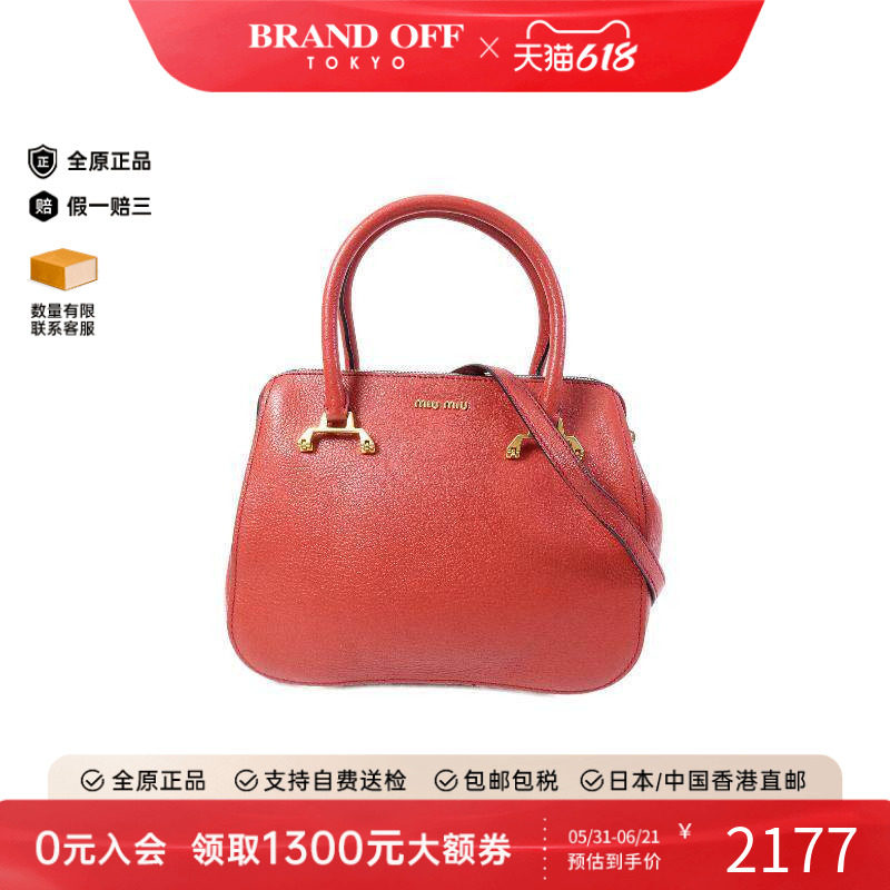 中古Miu Miu缪缪女包B级9新shoulder bag斜挎包牛皮斜挎包红色