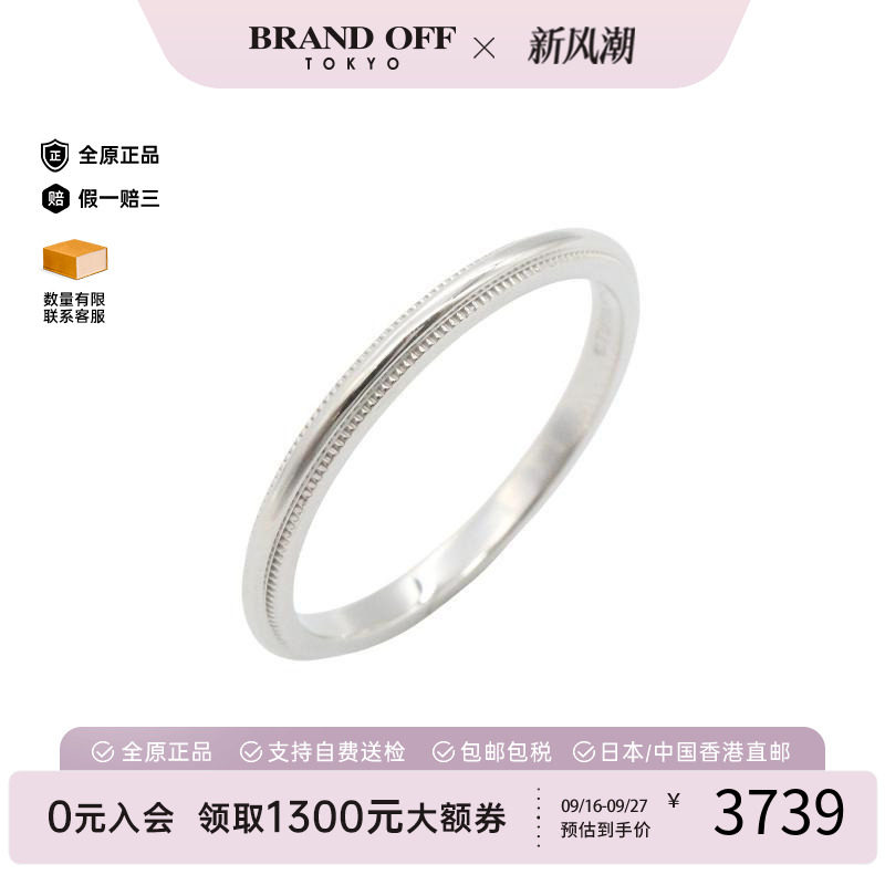 中古Tiffany&Co蒂芙尼戒指
