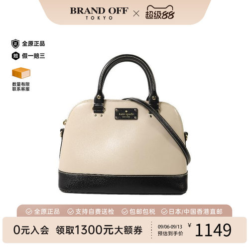中古KateSpade凯特丝蓓斜挎包