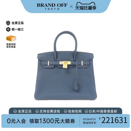 Hermes爱马仕中古手提包