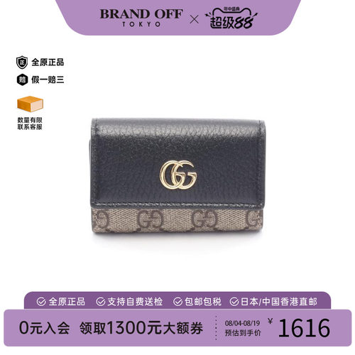 中古-日本进口Gucci古驰钥匙扣