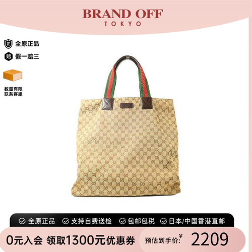 中古-日本进口Gucci古驰托特包