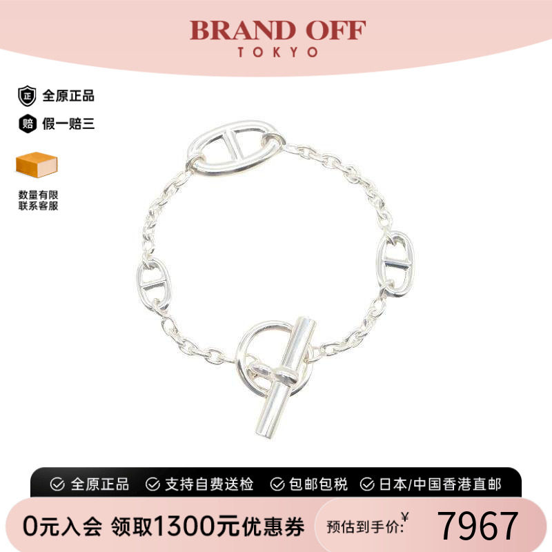 中古Hermes爱马仕手链レディース