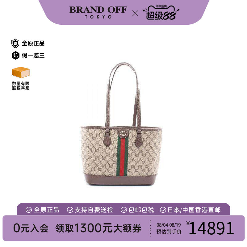 中古-日本进口Gucci古驰托特包