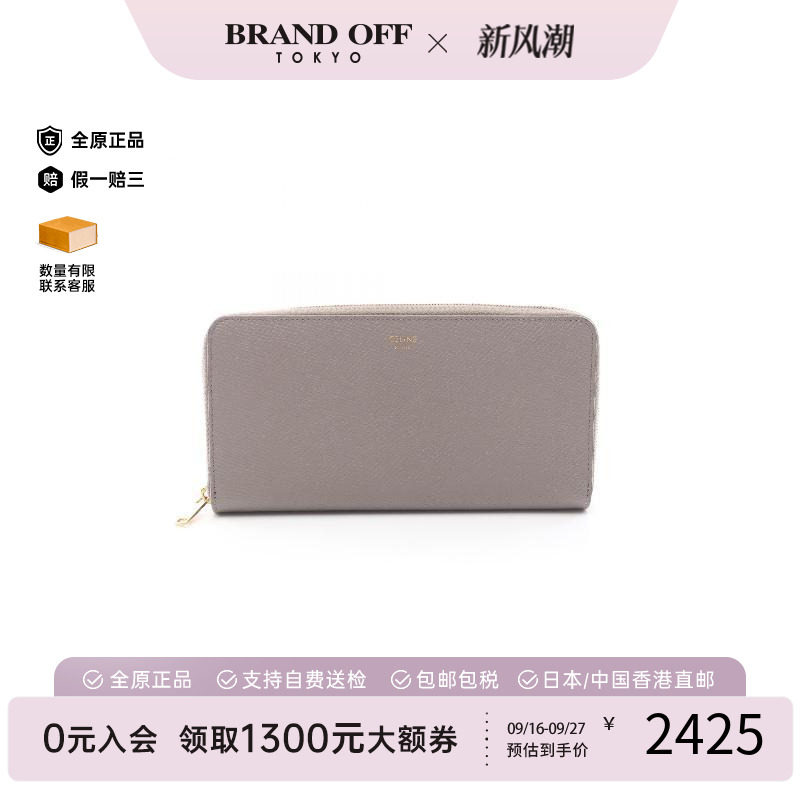 中古Celine赛琳长钱包レディース