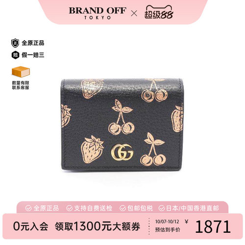 中古Gucci古驰短钱包レディース