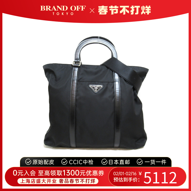 中古PRADA普拉达女包A级95新tote bag黑色尼龙单肩手提包BRANDOFF