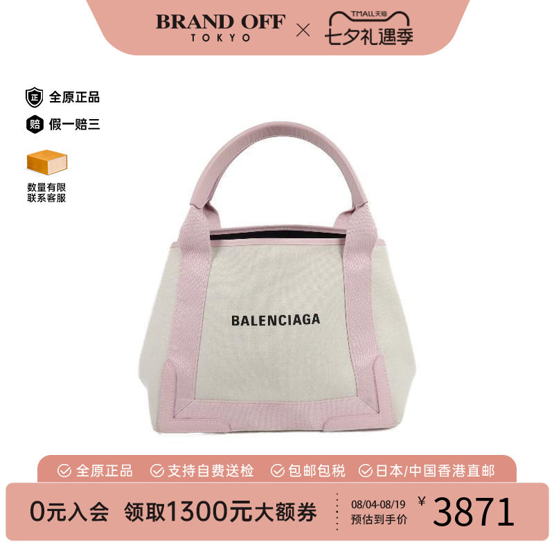 中古Balenciaga巴黎世家单肩包