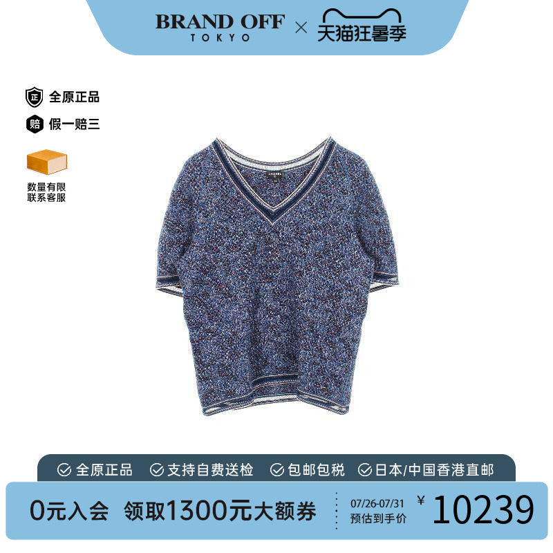 中古Chanel香奈儿上衣レディース