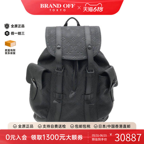 中古LV路易威登双肩包
