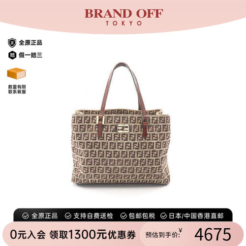 中古-日本进口Fendi芬迪托特包