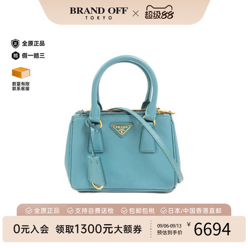 中古Prada普拉达斜挎包