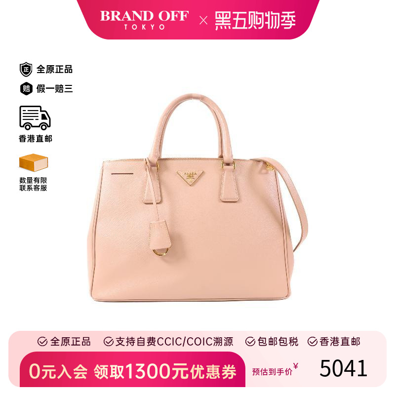 中古Prada普拉达斜挎包