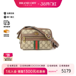中古Gucci古驰女包B级9新Ophidia红绿条纹系列斜挎包BRANDOFF正品