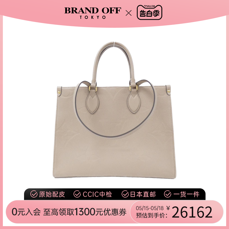 中古LV路易威登女包A级95新OnTheGo手提包时尚通勤大容量BRANDOFF