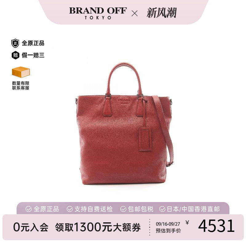 中古Prada普拉达斜挎包