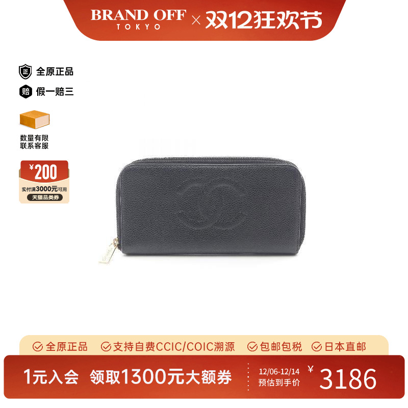 中古Chanel香奈儿长钱包