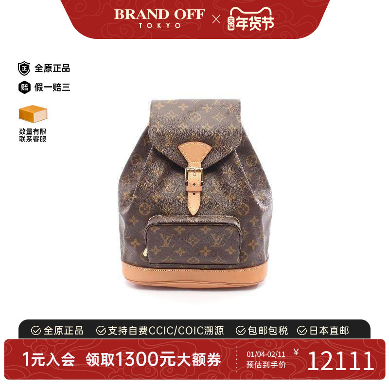 中古LV路易威登女包A级95新Montsouris MM涂层/防水帆布双肩包