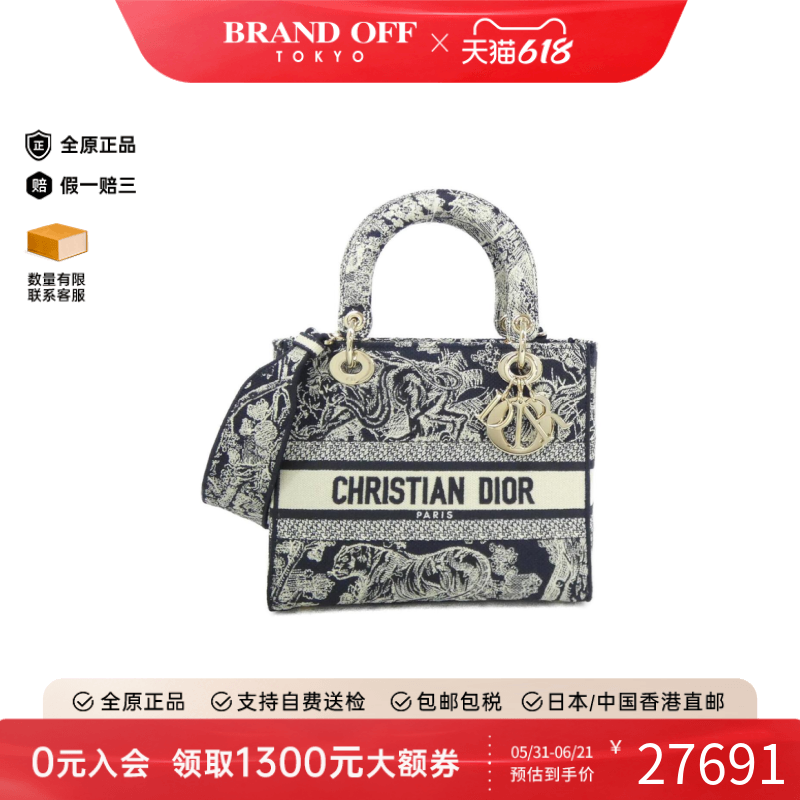 中古DIOR迪奥斜挎包女包