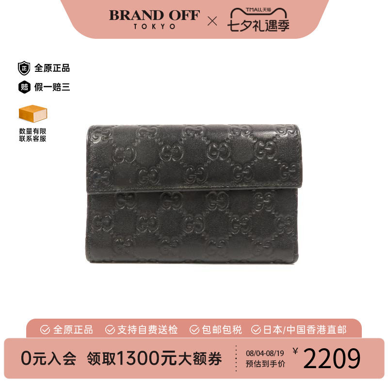 中古Gucci古驰短钱包レディース