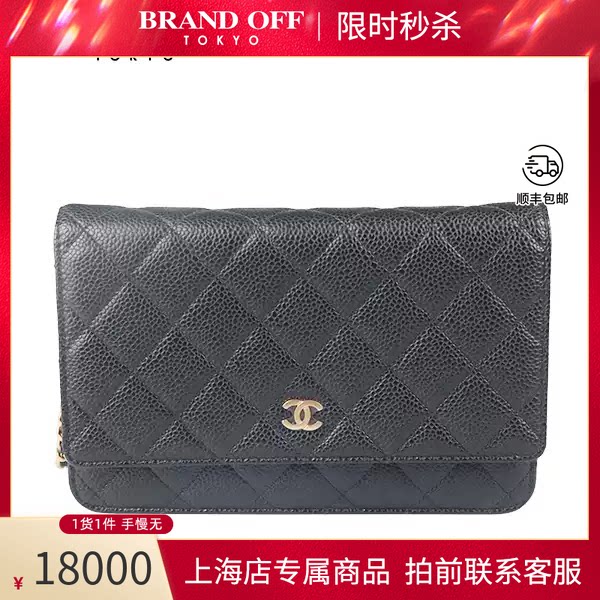 CHANEL(香奈儿)荔枝皮链条钱包