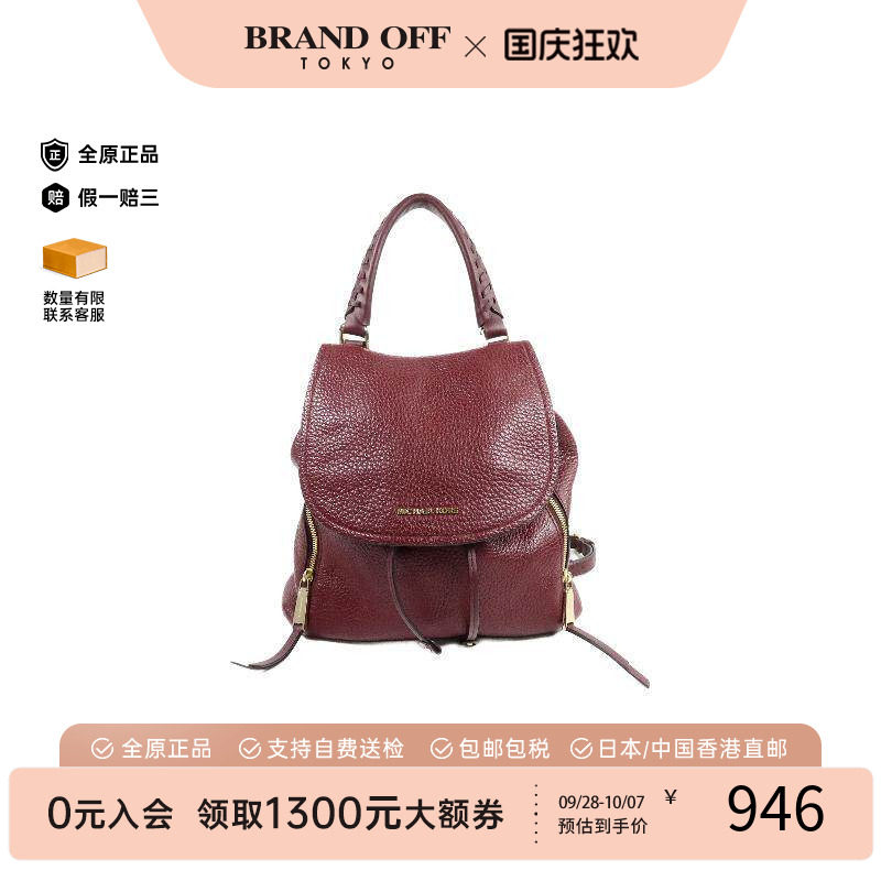 中古MichaelKors迈克高仕双肩包