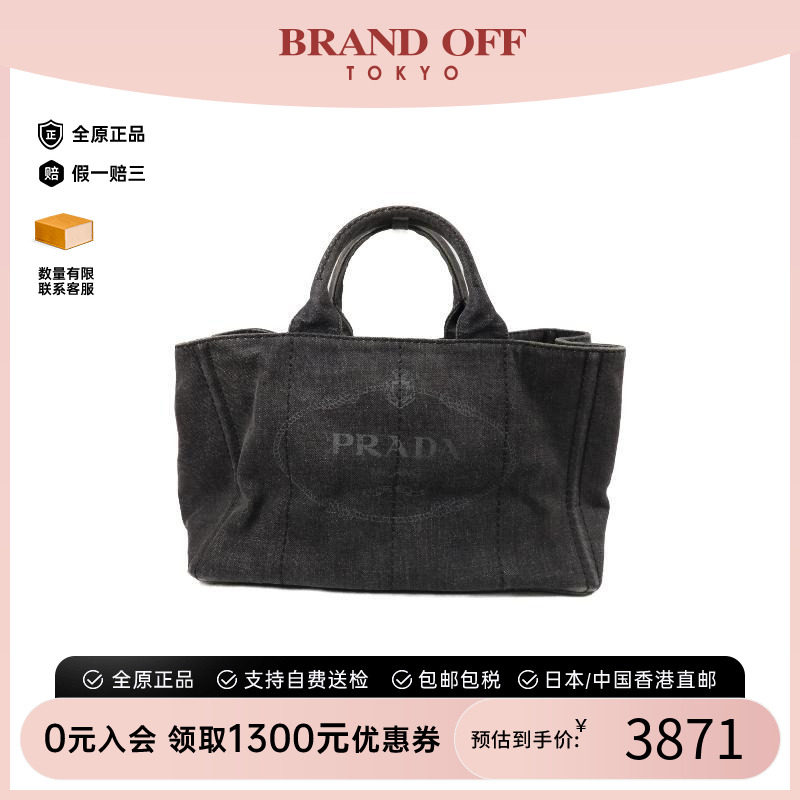 中古Prada普拉达手提包
