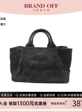 中古Prada普拉达手提包