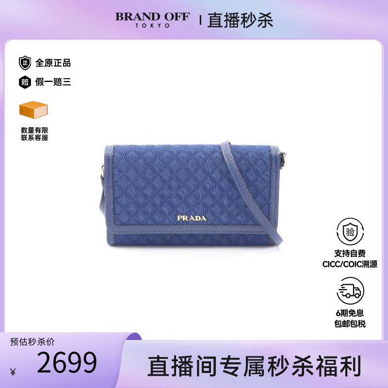 中古Prada普拉达斜挎包