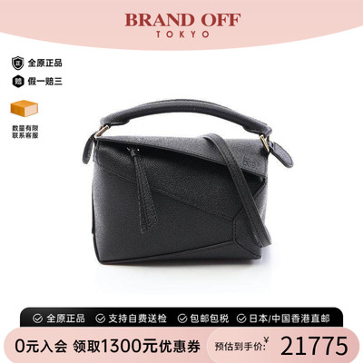 中古Loewe罗意威斜挎包