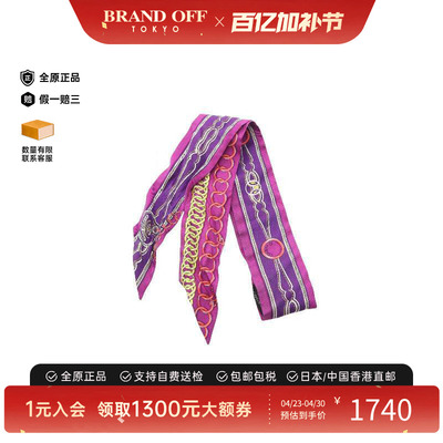 中古Hermes爱马仕围巾/丝巾