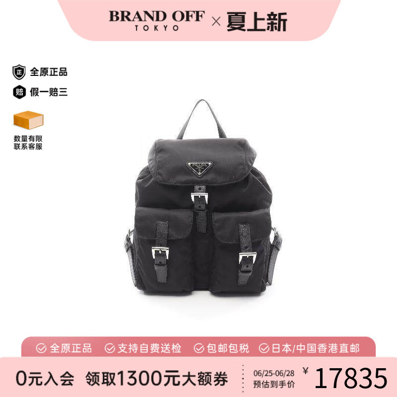 中古Prada普拉达双肩包