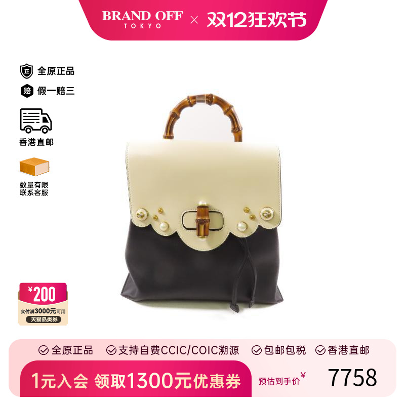 中古Gucci古驰双肩包レディース