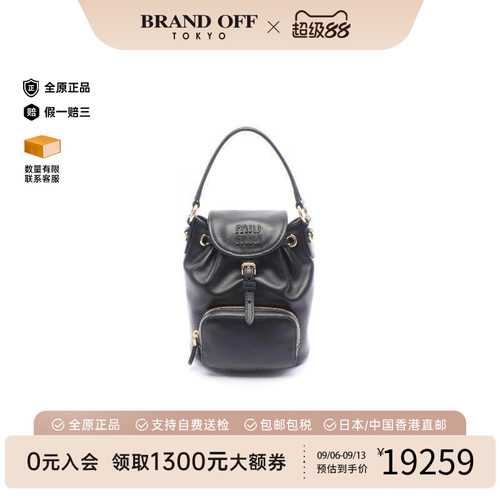 中古MiuMiu缪缪双肩包