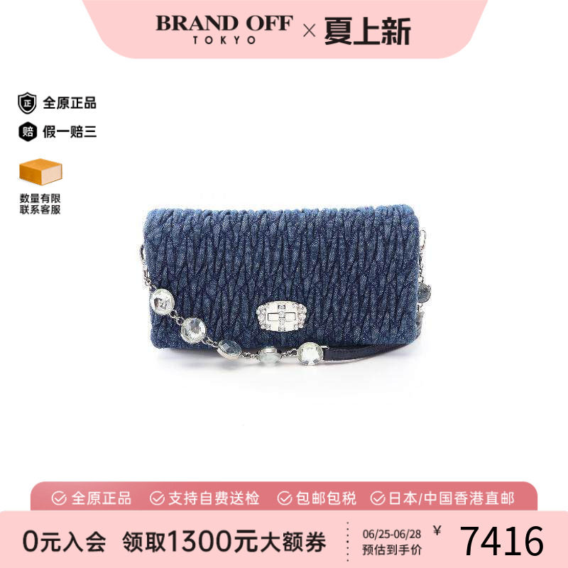 中古MiuMiu缪缪斜挎包