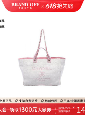 中古Chanel香奈儿女包B级9新Deauville沙滩包帆布托特包白色