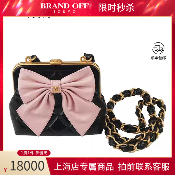 CHANEL(香奈儿)蝴蝶结口金链条