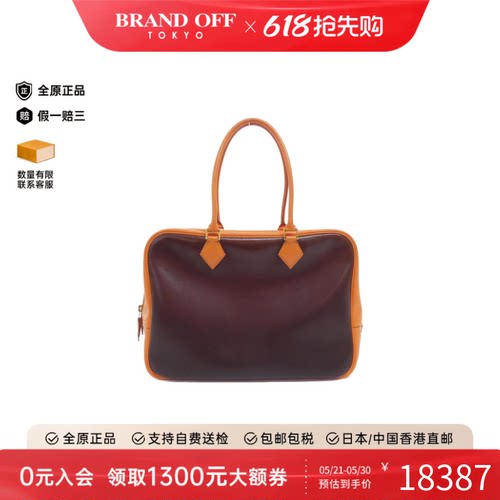 中古Hermes爱马仕女包B级9新Plume32棕色/橙色手提包高级BRANDOFF