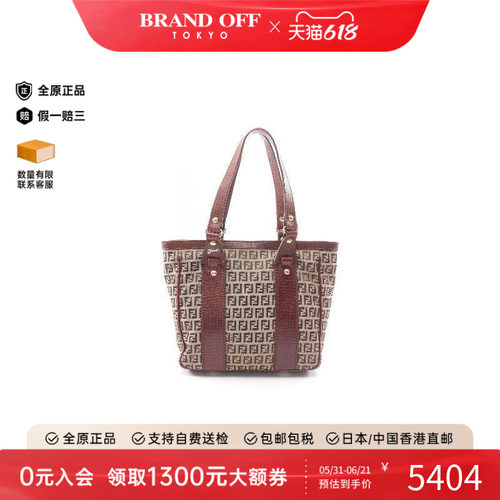 中古-日本进口Fendi芬迪托特包
