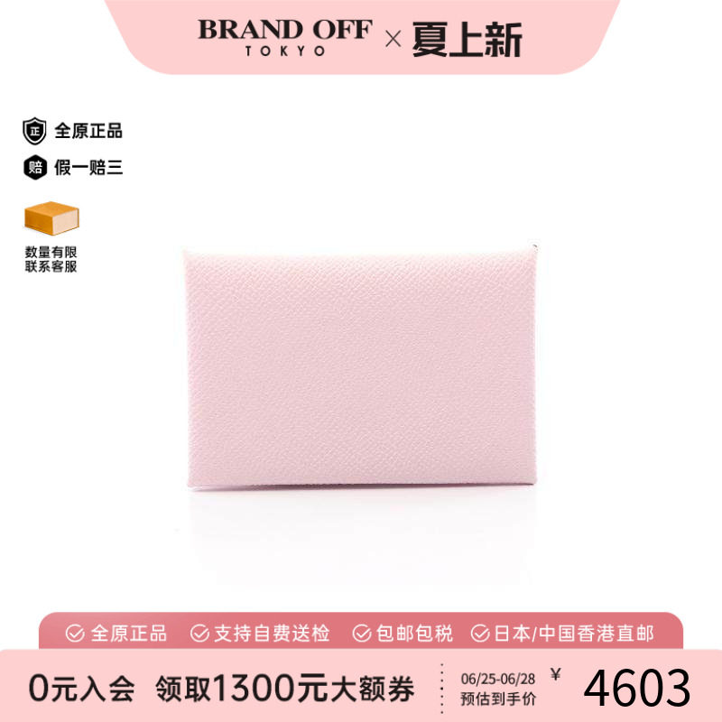 中古Hermes爱马仕零钱包