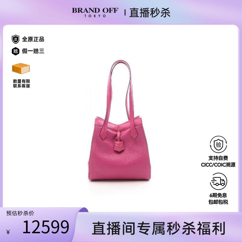 中古-日本进口Fendi芬迪托特包