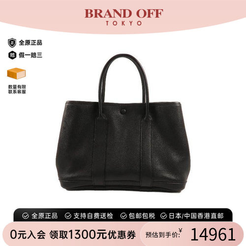 中古Hermes爱马仕托特包