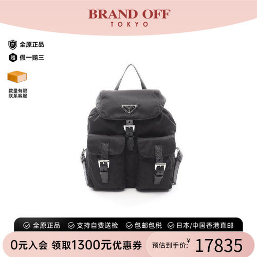 中古Prada普拉达双肩包