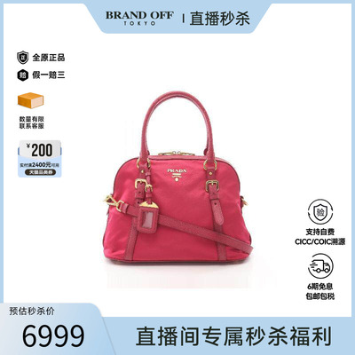 中古Prada普拉达斜挎包