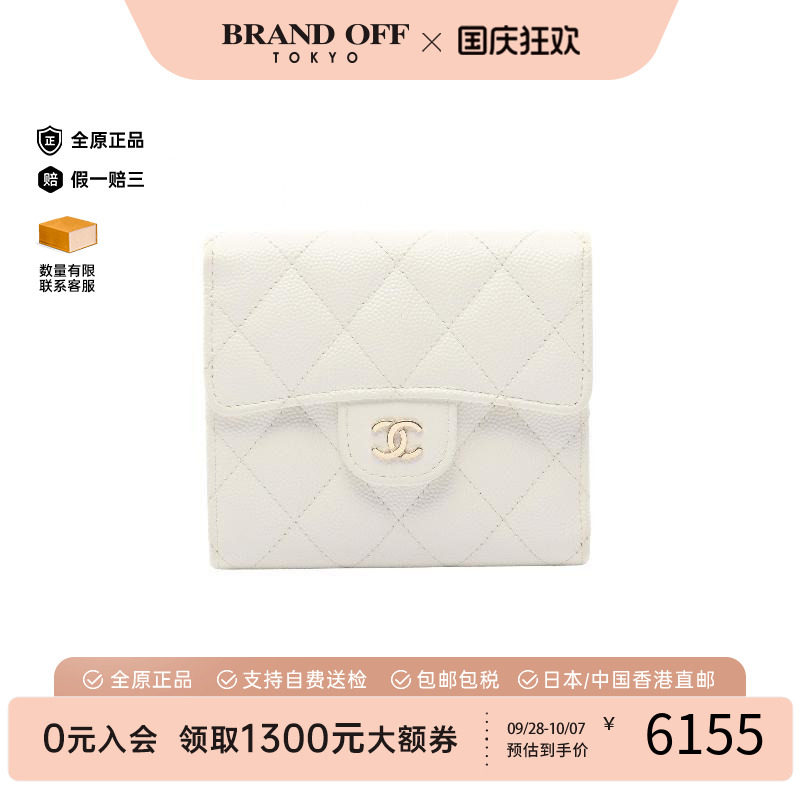 中古Chanel香奈儿短钱包
