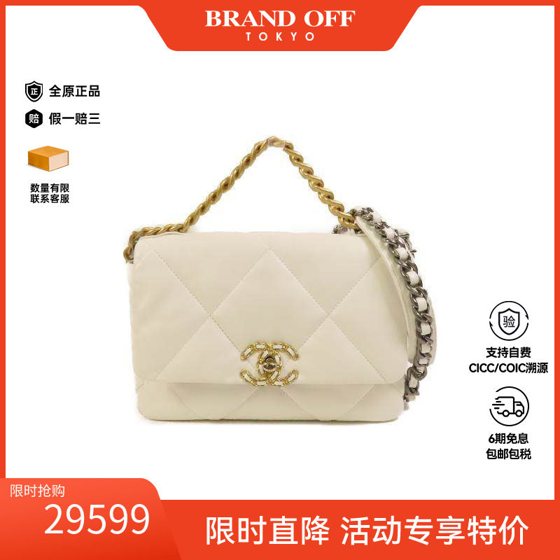 中古Chanel香奈儿斜挎包