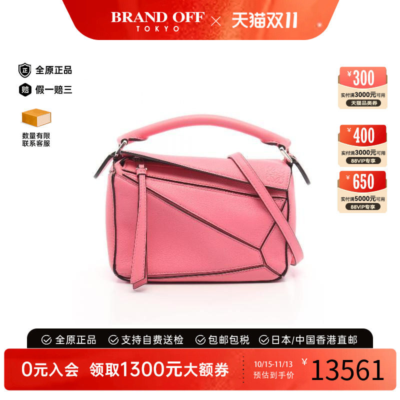 中古Loewe罗意威斜挎包
