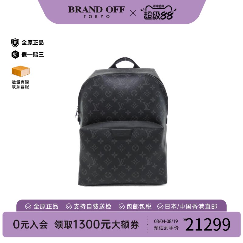 中古LV路易威登男包双肩包